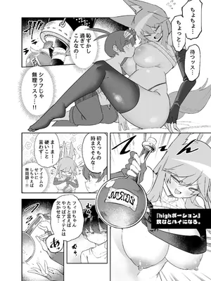 [SignalRed] セーブ58.1_14