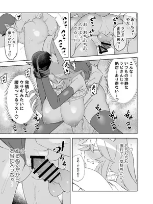 [SignalRed] セーブ58.1_19