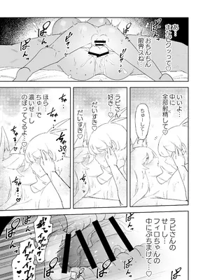 [SignalRed] セーブ58.1_29