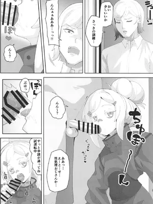 [X仮歯 (暗黒えむ将軍)] ドゥーのエッ (機動戦士Gundam GQuuuuuuX) [DL版]_02