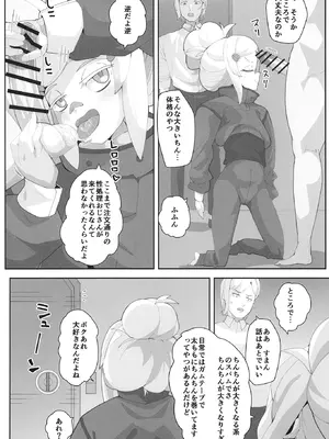 [X仮歯 (暗黒えむ将軍)] ドゥーのエッ (機動戦士Gundam GQuuuuuuX) [DL版]_03