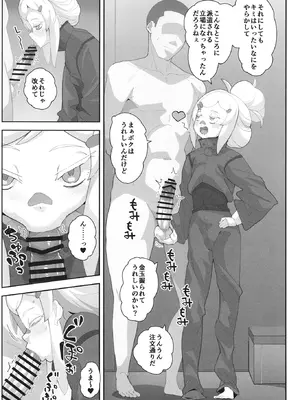 [X仮歯 (暗黒えむ将軍)] ドゥーのエッ (機動戦士Gundam GQuuuuuuX) [DL版]_04