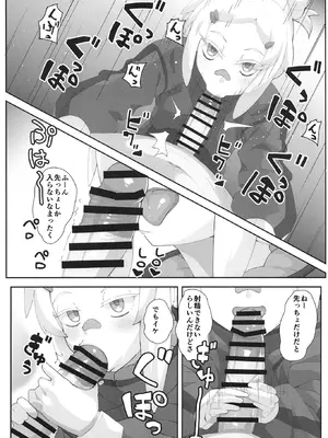 [X仮歯 (暗黒えむ将軍)] ドゥーのエッ (機動戦士Gundam GQuuuuuuX) [DL版]_05