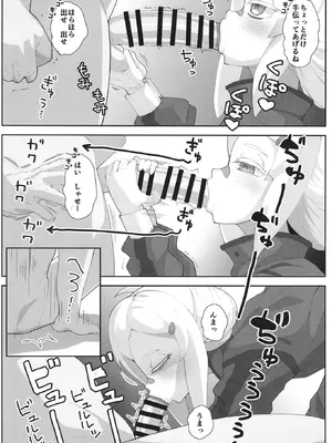 [X仮歯 (暗黒えむ将軍)] ドゥーのエッ (機動戦士Gundam GQuuuuuuX) [DL版]_06