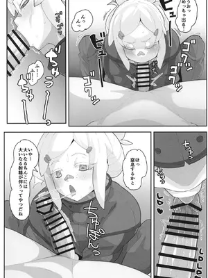 [X仮歯 (暗黒えむ将軍)] ドゥーのエッ (機動戦士Gundam GQuuuuuuX) [DL版]_07