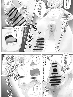 [X仮歯 (暗黒えむ将軍)] ドゥーのエッ (機動戦士Gundam GQuuuuuuX) [DL版]_11