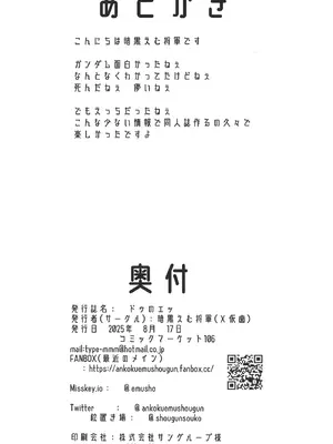 [X仮歯 (暗黒えむ将軍)] ドゥーのエッ (機動戦士Gundam GQuuuuuuX) [DL版]_21