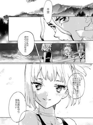 [tcnc (芹澤ナエ)] HEAVENLY LOVER (Dr.STONE) [DL版]_02