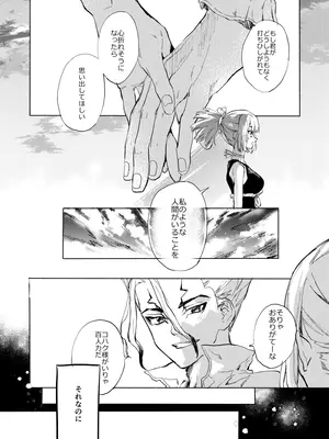 [tcnc (芹澤ナエ)] HEAVENLY LOVER (Dr.STONE) [DL版]_03