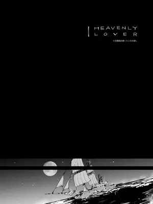 [tcnc (芹澤ナエ)] HEAVENLY LOVER (Dr.STONE) [DL版]_05