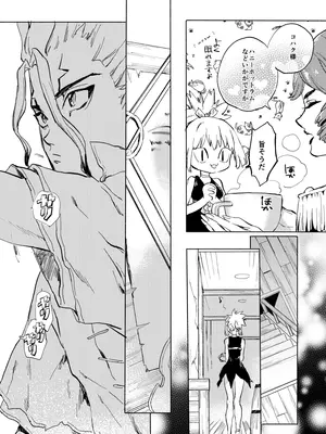 [tcnc (芹澤ナエ)] HEAVENLY LOVER (Dr.STONE) [DL版]_07