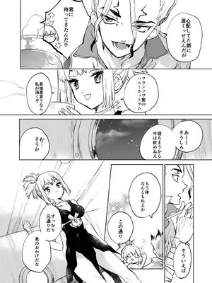 [tcnc (芹澤ナエ)] HEAVENLY LOVER (Dr.STONE) [DL版]_09