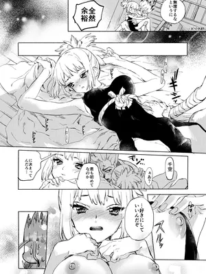 [tcnc (芹澤ナエ)] HEAVENLY LOVER (Dr.STONE) [DL版]_15