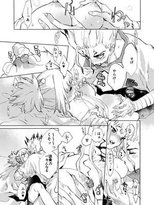 [tcnc (芹澤ナエ)] HEAVENLY LOVER (Dr.STONE) [DL版]_16