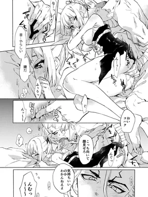 [tcnc (芹澤ナエ)] HEAVENLY LOVER (Dr.STONE) [DL版]_17