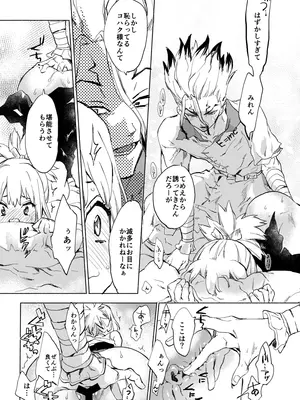 [tcnc (芹澤ナエ)] HEAVENLY LOVER (Dr.STONE) [DL版]_18