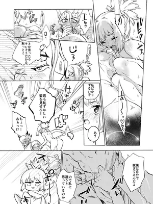 [tcnc (芹澤ナエ)] HEAVENLY LOVER (Dr.STONE) [DL版]_19