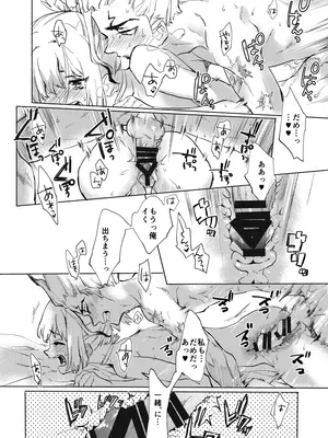 [tcnc (芹澤ナエ)] HEAVENLY LOVER (Dr.STONE) [DL版]_25