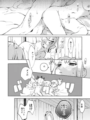 [tcnc (芹澤ナエ)] HEAVENLY LOVER (Dr.STONE) [DL版]_27