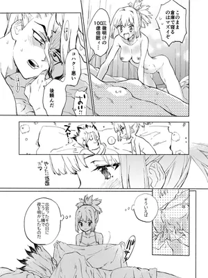 [tcnc (芹澤ナエ)] HEAVENLY LOVER (Dr.STONE) [DL版]_28