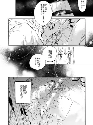 [tcnc (芹澤ナエ)] HEAVENLY LOVER (Dr.STONE) [DL版]_29