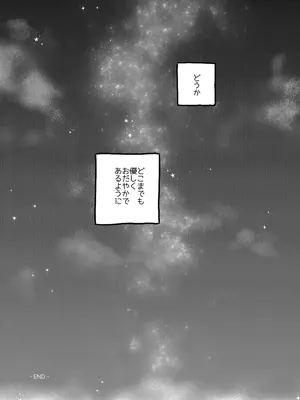 [tcnc (芹澤ナエ)] HEAVENLY LOVER (Dr.STONE) [DL版]_30