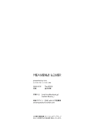 [tcnc (芹澤ナエ)] HEAVENLY LOVER (Dr.STONE) [DL版]_33