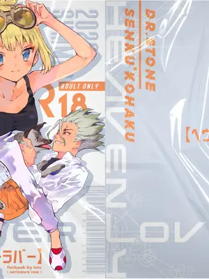 [tcnc (芹澤ナエ)] HEAVENLY LOVER (Dr.STONE) [DL版]_34