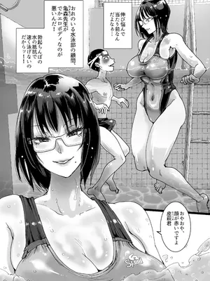 [あまぎゃっぱ (あまねさん)] 淫乱女教師の巣 プールのシャワーはヤリ部屋です_03