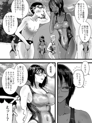 [あまぎゃっぱ (あまねさん)] 淫乱女教師の巣 プールのシャワーはヤリ部屋です_05