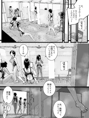 [あまぎゃっぱ (あまねさん)] 淫乱女教師の巣 プールのシャワーはヤリ部屋です_06