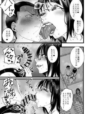 [あまぎゃっぱ (あまねさん)] 淫乱女教師の巣 プールのシャワーはヤリ部屋です_08