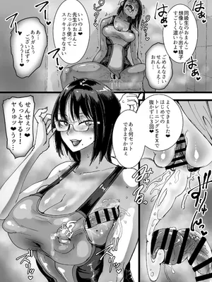 [あまぎゃっぱ (あまねさん)] 淫乱女教師の巣 プールのシャワーはヤリ部屋です_18
