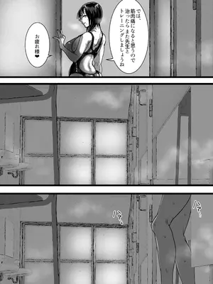 [あまぎゃっぱ (あまねさん)] 淫乱女教師の巣 プールのシャワーはヤリ部屋です_26