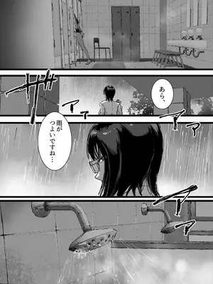 [あまぎゃっぱ (あまねさん)] 淫乱女教師の巣 プールのシャワーはヤリ部屋です_28