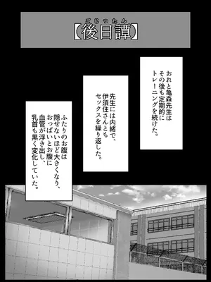 [あまぎゃっぱ (あまねさん)] 淫乱女教師の巣 プールのシャワーはヤリ部屋です_30