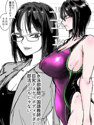 [あまぎゃっぱ (あまねさん)] 淫乱女教師の巣 プールのシャワーはヤリ部屋です_37