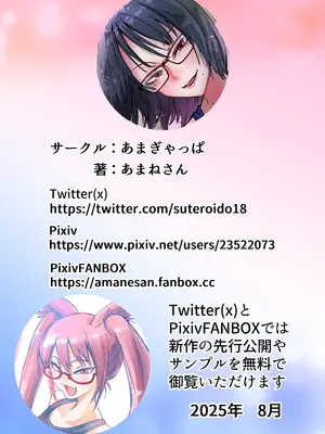 [あまぎゃっぱ (あまねさん)] 淫乱女教師の巣 プールのシャワーはヤリ部屋です_38