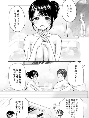 [いもむや本舗 - Singleton (あずまゆき)] あなたは天使で私は狼 2 [DL版]_06