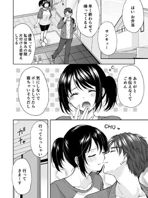 [いもむや本舗 - Singleton (あずまゆき)] あなたは天使で私は狼 2 [DL版]_08