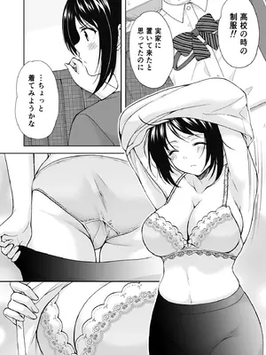 [いもむや本舗 - Singleton (あずまゆき)] あなたは天使で私は狼 2 [DL版]_10