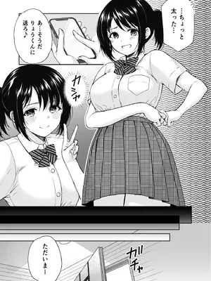 [いもむや本舗 - Singleton (あずまゆき)] あなたは天使で私は狼 2 [DL版]_11