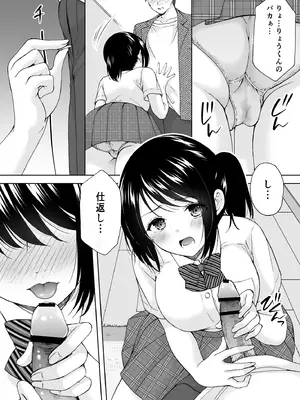 [いもむや本舗 - Singleton (あずまゆき)] あなたは天使で私は狼 2 [DL版]_15