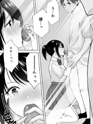 [いもむや本舗 - Singleton (あずまゆき)] あなたは天使で私は狼 2 [DL版]_17