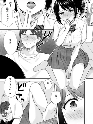 [いもむや本舗 - Singleton (あずまゆき)] あなたは天使で私は狼 2 [DL版]_19