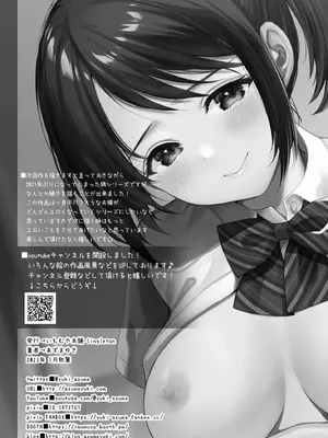 [いもむや本舗 - Singleton (あずまゆき)] あなたは天使で私は狼 2 [DL版]_28