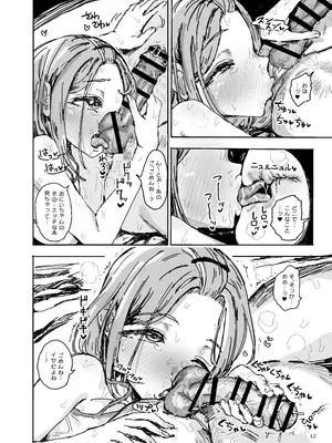[がめんはじ (ﾉｼﾞ)] 妹が変態マゾの精液便女になっちゃった_11