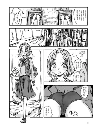 [がめんはじ (ﾉｼﾞ)] 妹が変態マゾの精液便女になっちゃった_19