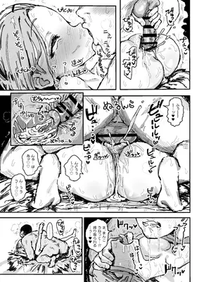 [がめんはじ (ﾉｼﾞ)] 妹が変態マゾの精液便女になっちゃった_26