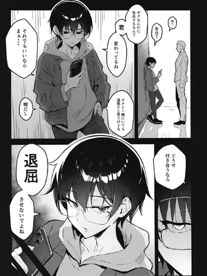 [すけべ発電所 (発電ペンギン)] 不愛想な隠れ巨乳ボーイッシュ彼女と退屈なデート [DL版]_02